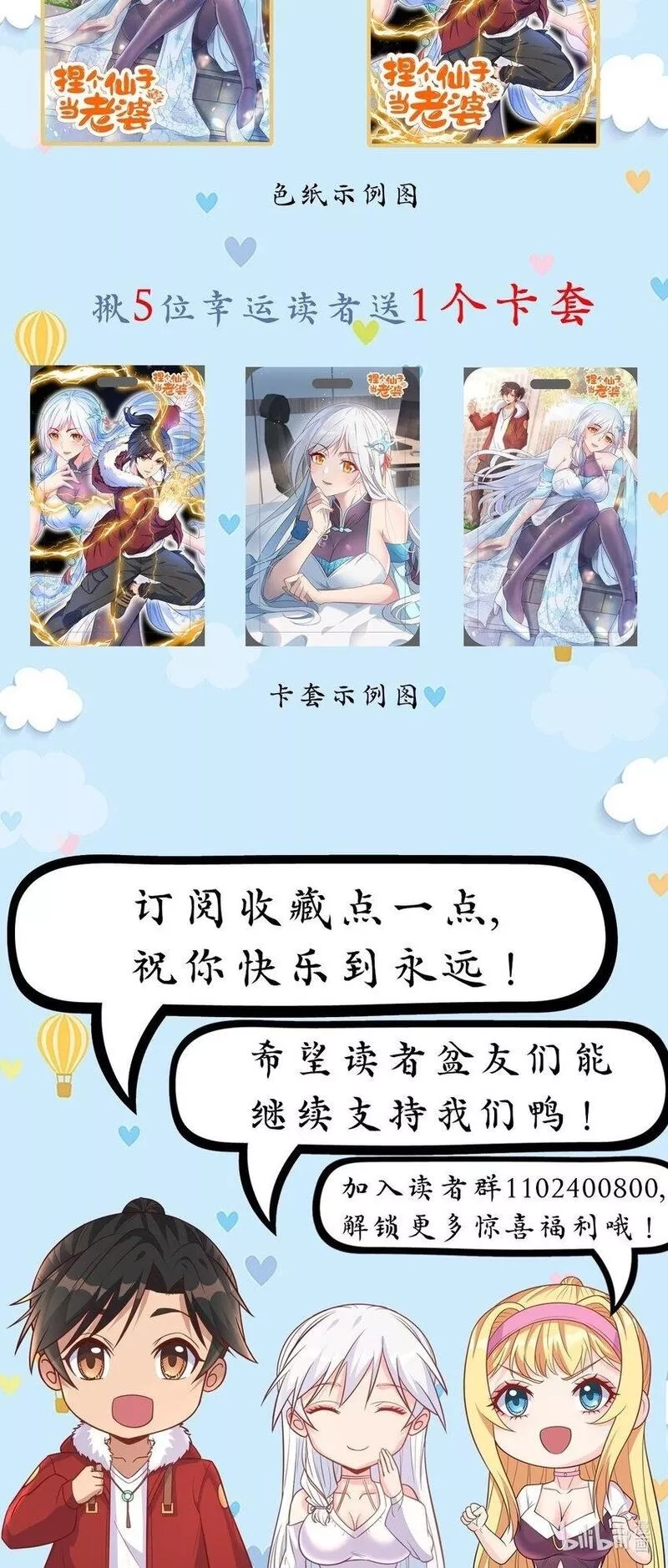捏个仙子当老婆,第26话 你的胸太重了,第42张